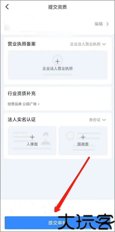 抖音来客