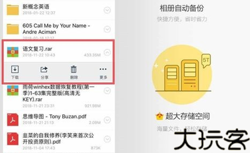 老外管理器Pro