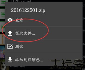 老外管理器Pro