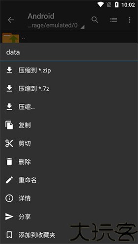 老外管理器pro蓝色版