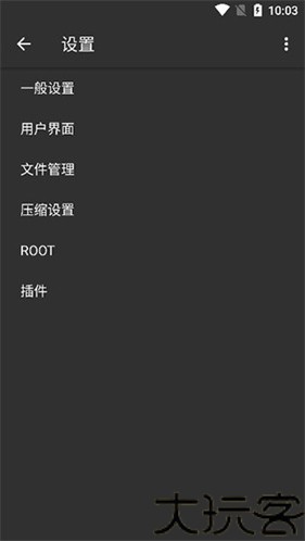 老外管理器pro蓝色版