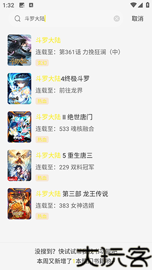 星绘屋漫画
