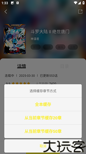 星绘屋漫画