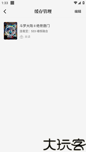 星绘屋漫画