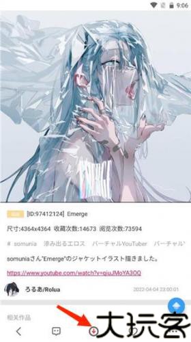 pixiv助手