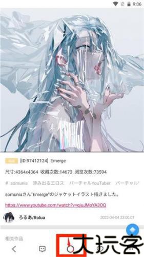 pixiv助手