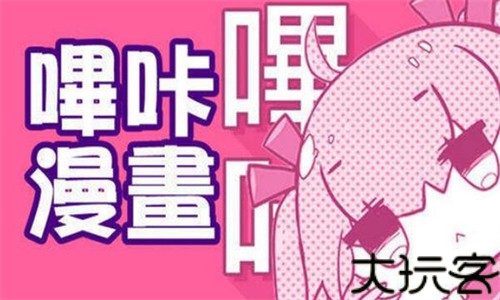 哔咔2.2.1.3.3.4