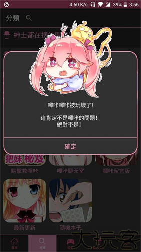 哔咔2.2.1.3.3.4