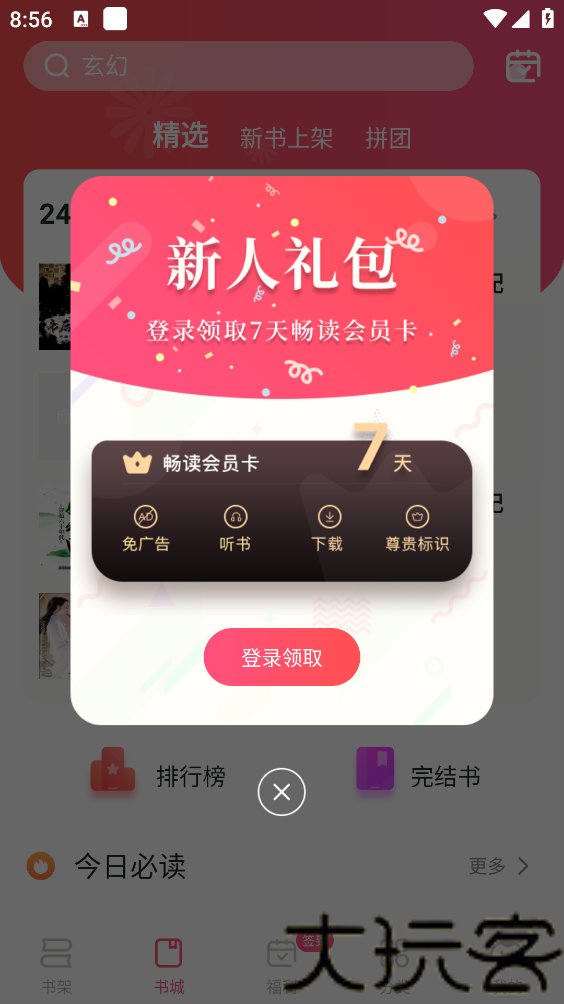 腐竹小说