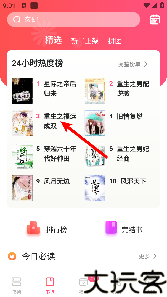 腐竹小说