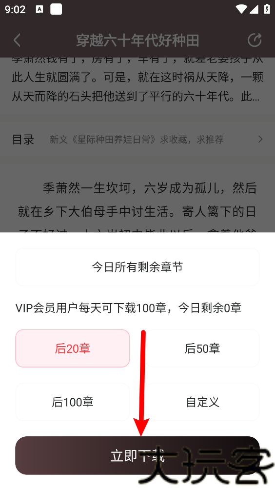 腐竹小说