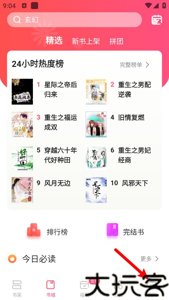 腐竹小说