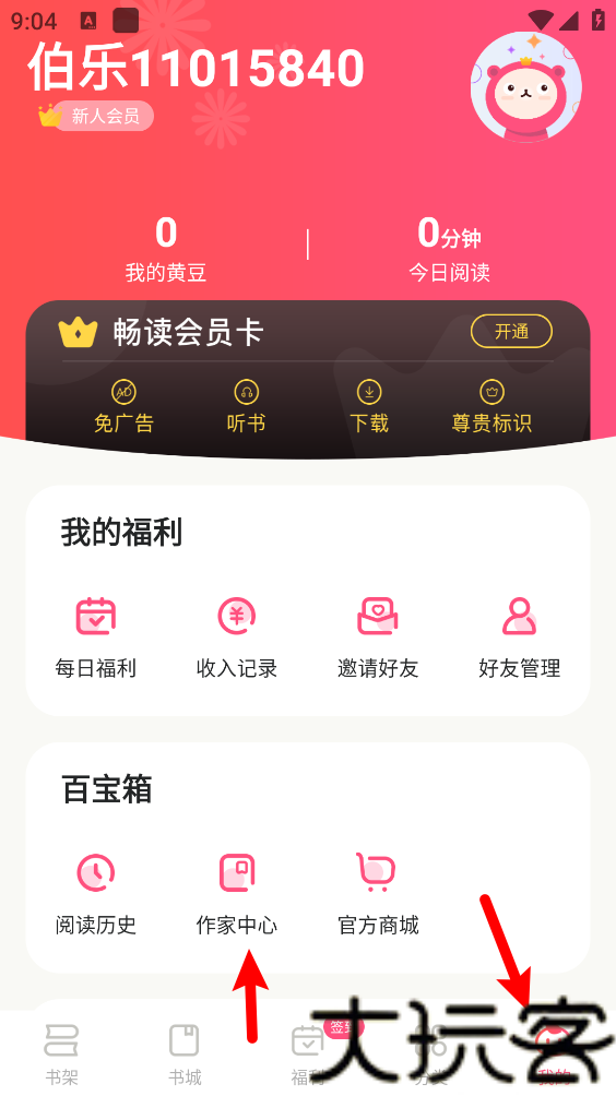 腐竹小说
