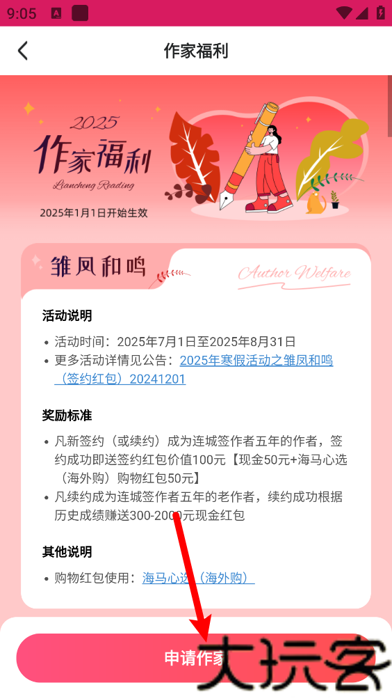 腐竹小说