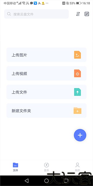 123云盘