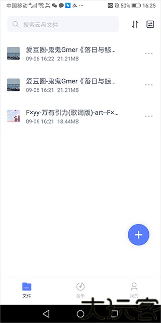 123云盘