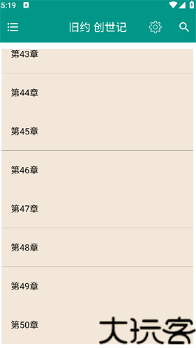 圣经和合本修订版