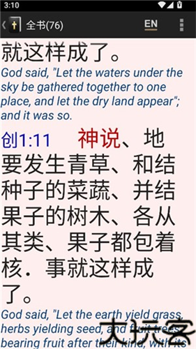 圣经和合本修订版