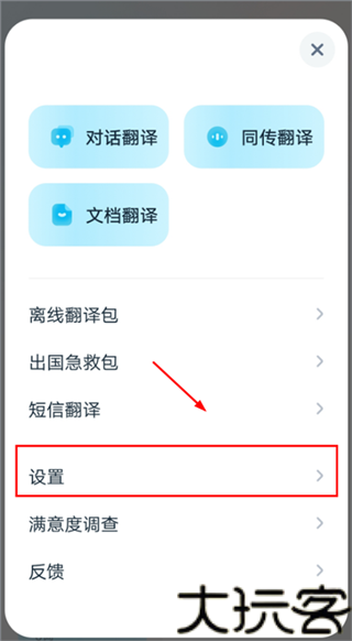 有道翻译官app官方版