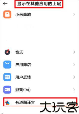 有道翻译官app官方版