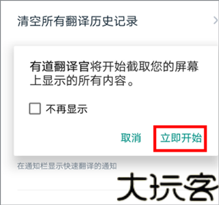 有道翻译官app官方版