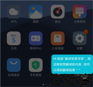有道翻译官app官方版