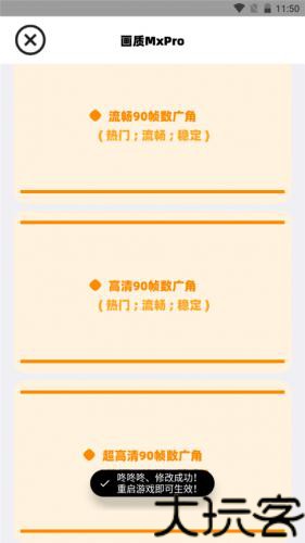 画质mxpro最新版本