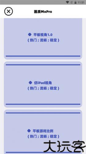 画质mxpro最新版本