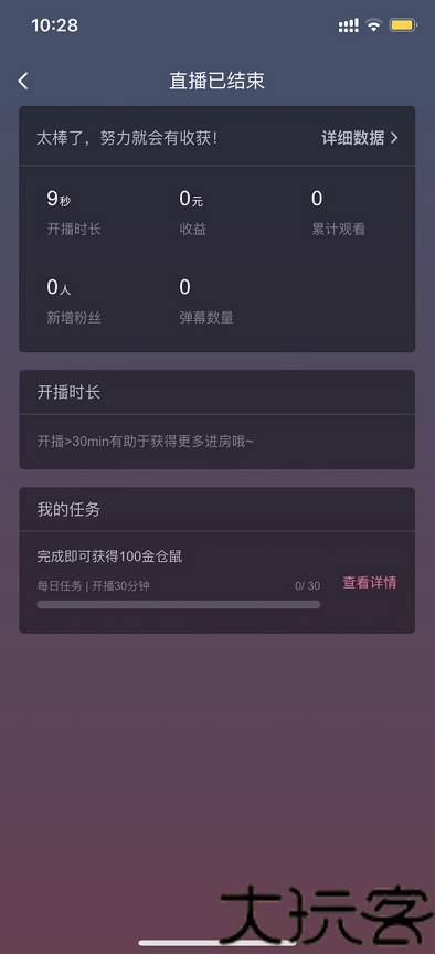哔哩哔哩直播姬