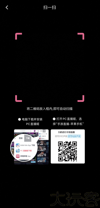 哔哩哔哩直播姬