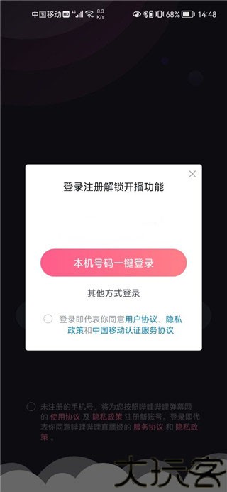 哔哩哔哩直播姬