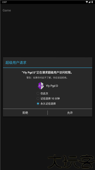 gg修改器免root版