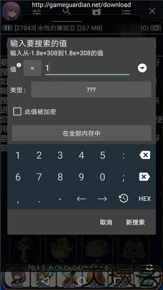 gg修改器免root版