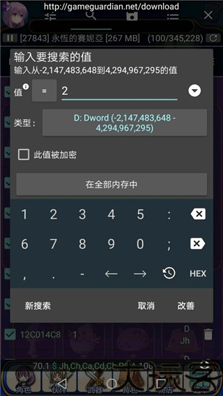 gg修改器免root版