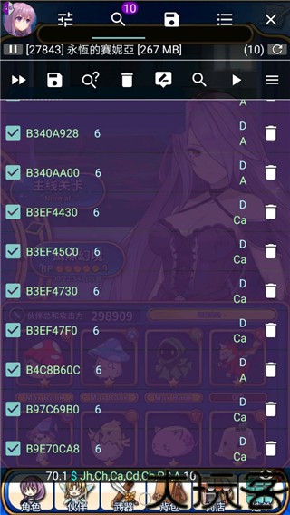 gg修改器免root版