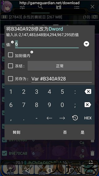 gg修改器免root版