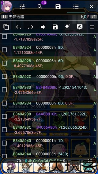 gg修改器免root版
