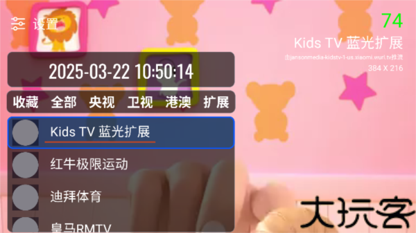 OurTV