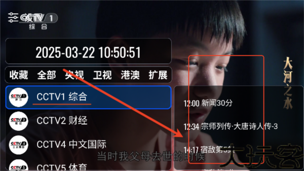 OurTV
