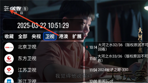 OurTV