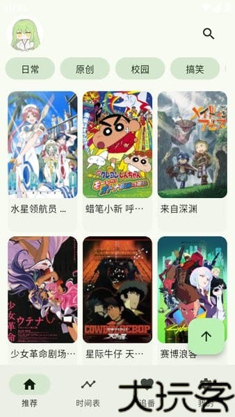 kazumi动漫软件