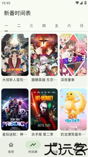 kazumi动漫软件