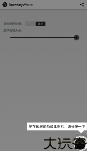 DrawAnywhere