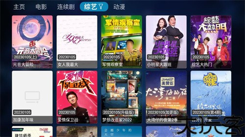 TVBox电视盒