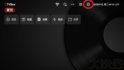 TVBox电视盒
