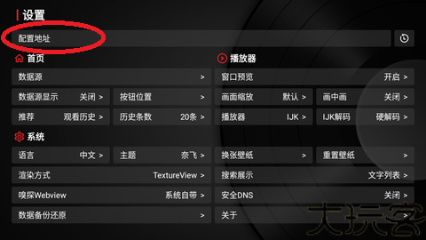 TVBox电视盒