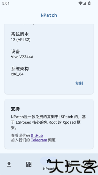 npatch