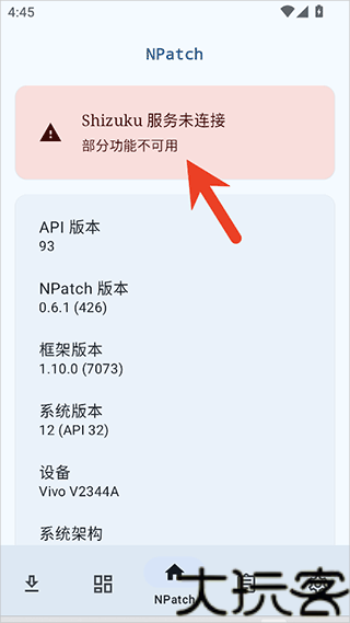 npatch