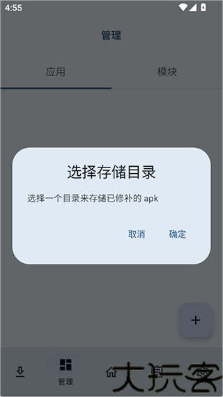 npatch