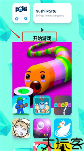 poki免费游戏
